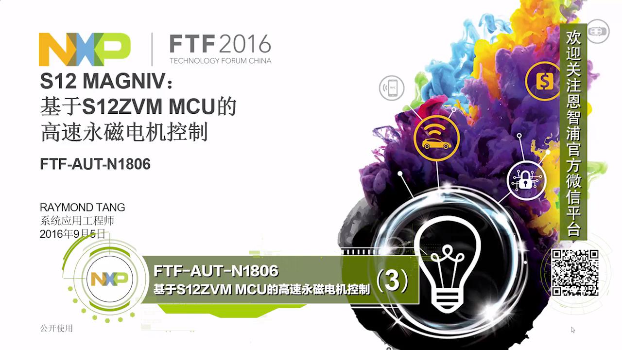 NXP AMR Based Wheel Speed Sensor NXP Semiconductors